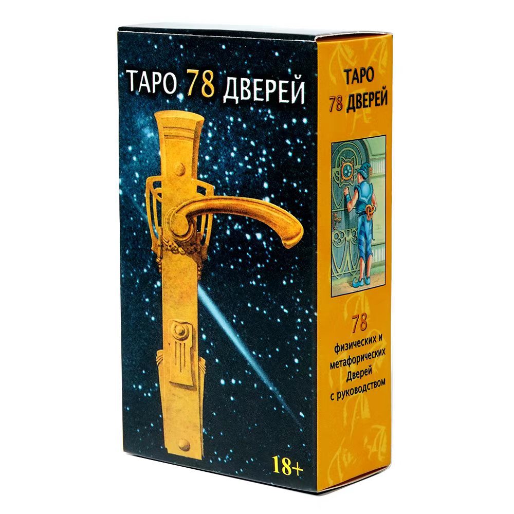 Board Game Name - NOWA rosyjska wersja Tapo 78 Дверен